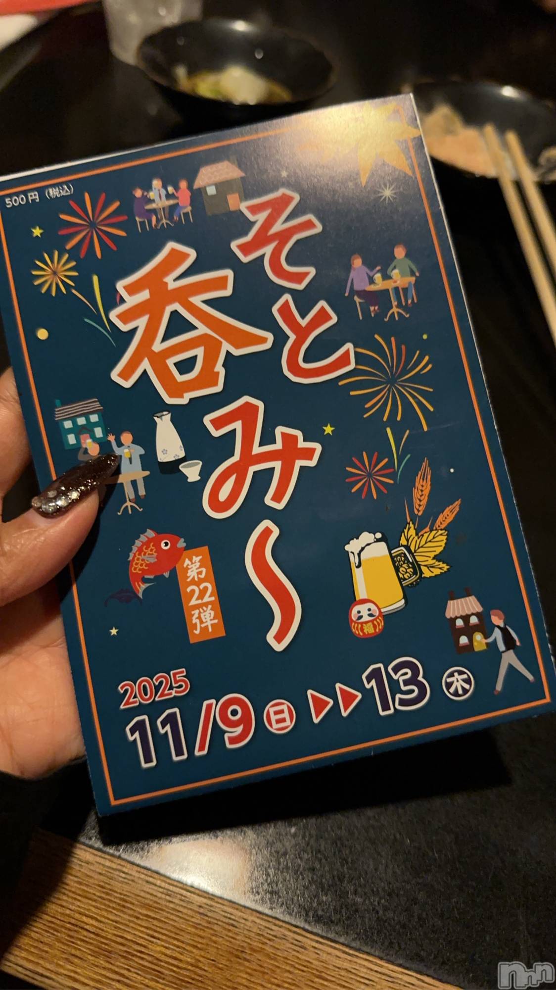 ��ˬ����Х��顦����֥���� �ץ���� ��ˬ(����� �ץ���� ����) ��2025ǯ11��17���̥�֥�����🍻��