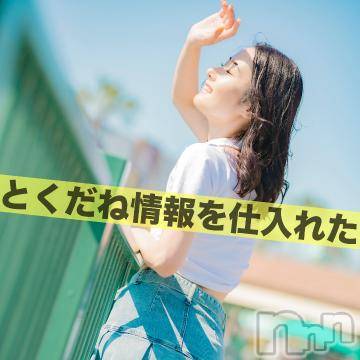 長岡デリヘル ROOKIE(ルーキー) ひまわり(24)の6月14日写メブログ「💛終わりよければ全てよし」