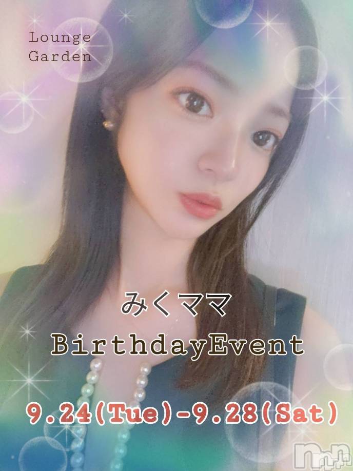 ĮХ顦lounge Garden(饦󥸥ǥ) 󤫤924̥֥Birthday Event🎂