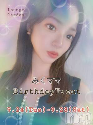ĮХ顦lounge Garden(饦󥸥ǥ) 󤫤924̥֥Birthday Event🎂