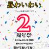 みなの最新ブログ「🎉周年祭🎉」