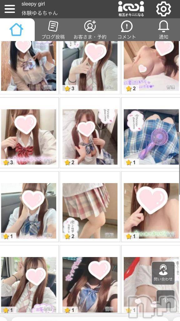 新潟手コキsleepy girl(スリーピーガール)ゆるちゃん(22)の2025年3月10日写メブログ「ナイトナビ残ってます‼️📸」