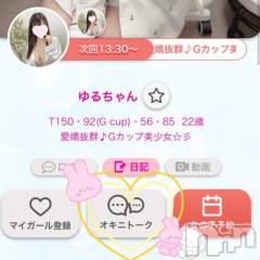 新潟手コキsleepy girl(スリーピーガール) ゆるちゃん(22)の5月12日写メブログ「ゆるの特徴💕✨」