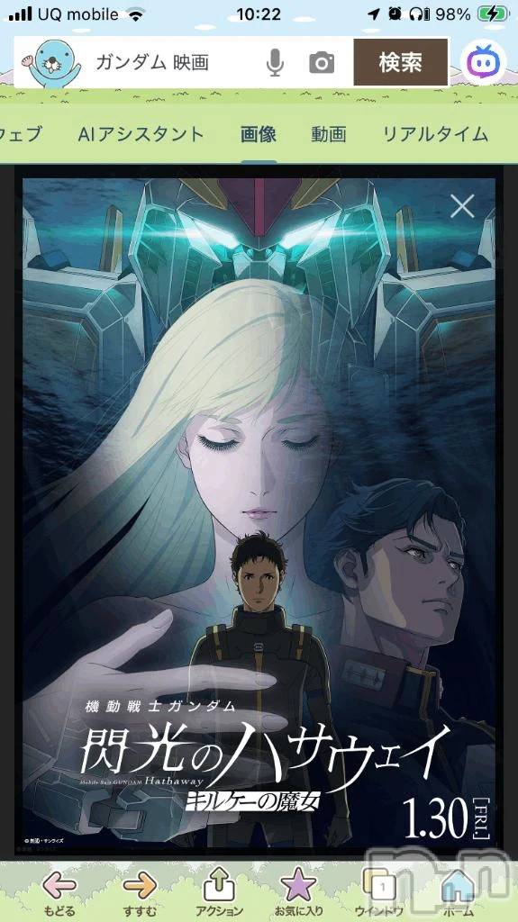 新潟デリヘル熟女の風俗 最終章(ジュクジョノフウゾクサイシュウショウ)ゆうり(40)の2026年1月31日写メブログ「閃光の、、、」