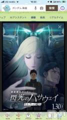 新潟デリヘル熟女の風俗 最終章(ジュクジョノフウゾクサイシュウショウ) ゆうり(40)の1月31日写メブログ「閃光の、、、」