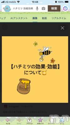 新潟デリヘル 熟女の風俗 最終章(ジュクジョノフウゾクサイシュウショウ) ゆうり(40)の2月15日写メブログ「ハチミツ」