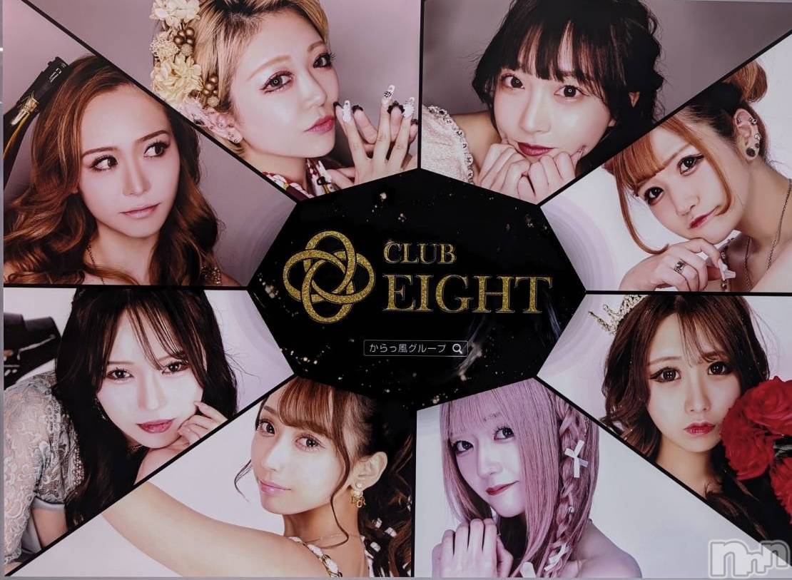 ܱХ顦club Eight(֡) 2024ǯ118̥֥