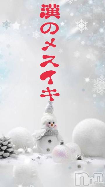 松本発デリヘルThree＆Men’s Spa(スリー＆メンズスパ) あん　M性感(44)の1月29日写メブログ「ア○ルの進化系？？」