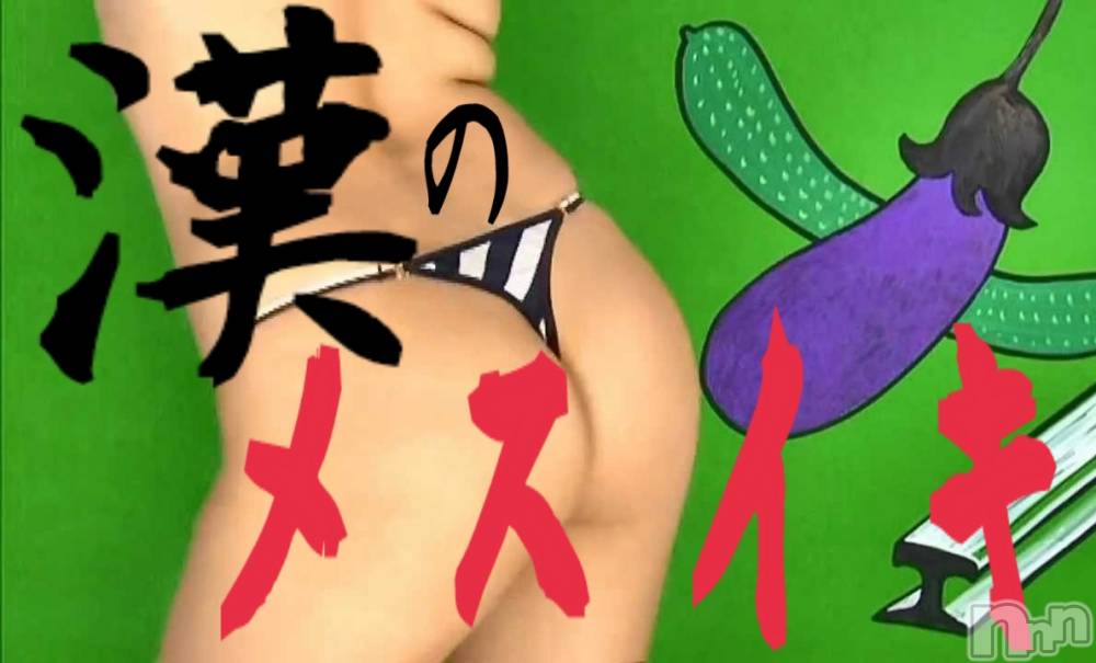 松本発デリヘルThree＆Men’s Spa(スリー＆メンズスパ) あん　M性感(44)の6月5日写メブログ「ア○○の進化系？？」