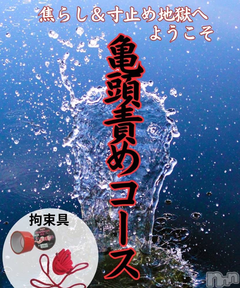 松本発デリヘルThree＆Men’s Spa(スリー＆メンズスパ) あん　M性感(44)の6月13日写メブログ「サ！ブ！イ！ボ！」