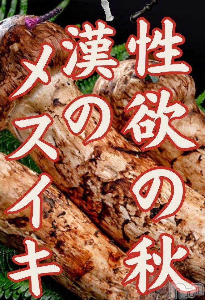 松本発デリヘルThree＆Men’s Spa(スリー＆メンズスパ) あん　M性感(44)の10月30日写メブログ「ケツ○ンコへの道のり」