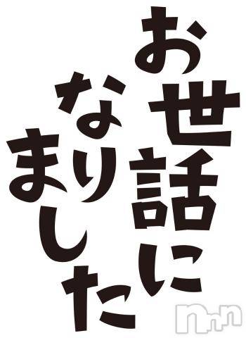 松本発デリヘルThree＆Men’s Spa(スリー＆メンズスパ) あん　M性感(44)の7月1日写メブログ「お疲れ様でした♡」