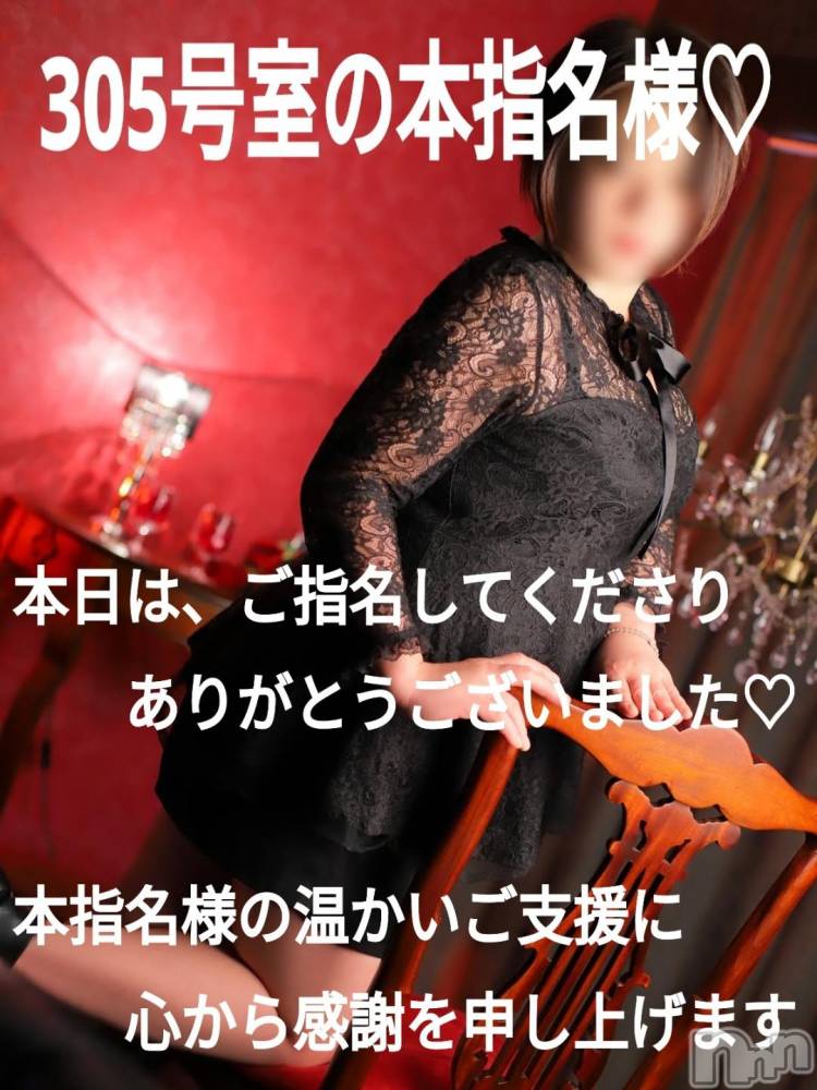 松本発デリヘルThree＆Men’s Spa(スリー＆メンズスパ) あん　M性感(44)の10月1日写メブログ「お礼です♡」