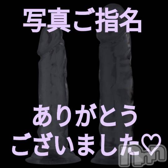 松本発デリヘルThree＆Men’s Spa(スリー＆メンズスパ) あん　M性感(44)の10月16日写メブログ「お礼です♡」