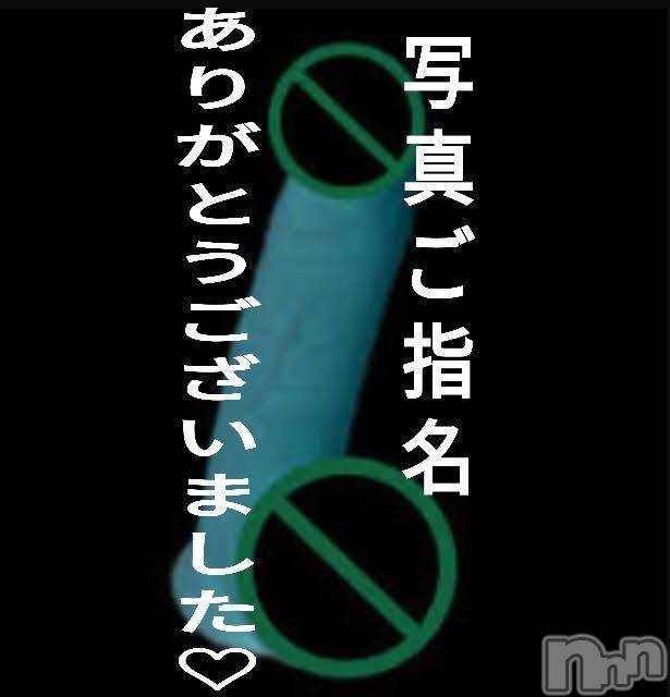 松本発デリヘルThree＆Men’s Spa(スリー＆メンズスパ) あん　M性感(44)の10月17日写メブログ「お礼です♡」