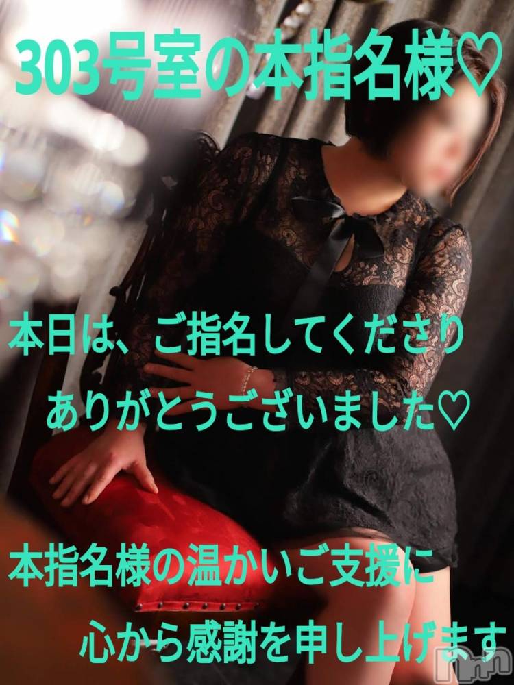 松本発デリヘルThree＆Men’s Spa(スリー＆メンズスパ) あん　M性感(44)の11月27日写メブログ「お礼です♡」