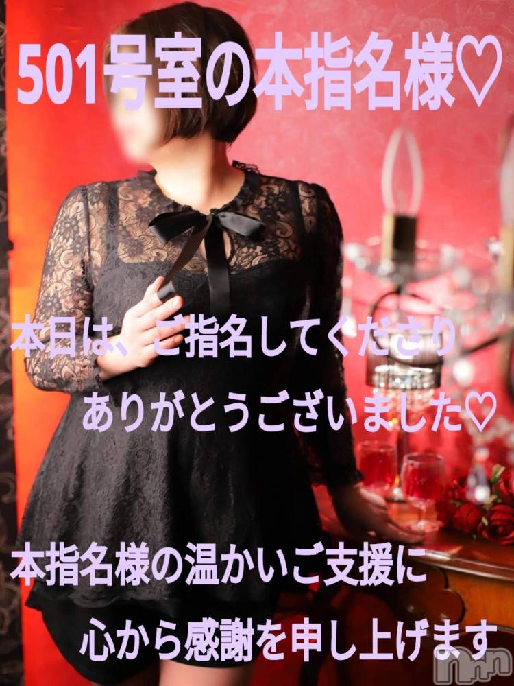 松本発デリヘルThree＆Men’s Spa(スリー＆メンズスパ) あん　M性感(44)の12月10日写メブログ「お礼です♡」