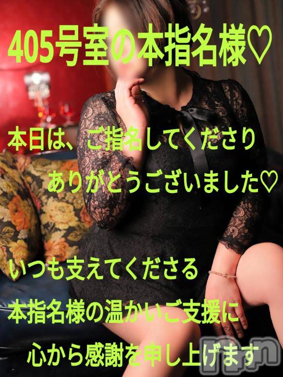 松本発デリヘルThree＆Men’s Spa(スリー＆メンズスパ) あん　M性感(44)の12月18日写メブログ「お礼です♡」