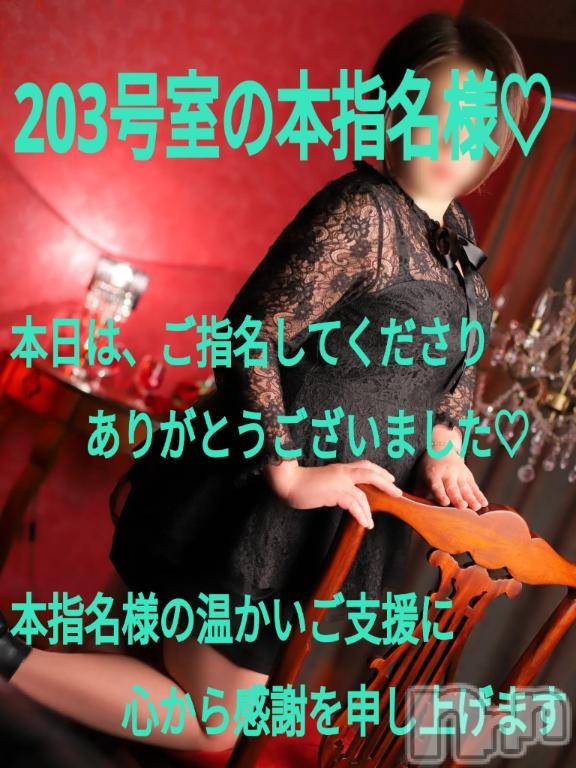 松本発デリヘルThree＆Men’s Spa(スリー＆メンズスパ) あん　M性感(44)の1月25日写メブログ「お礼です♡」