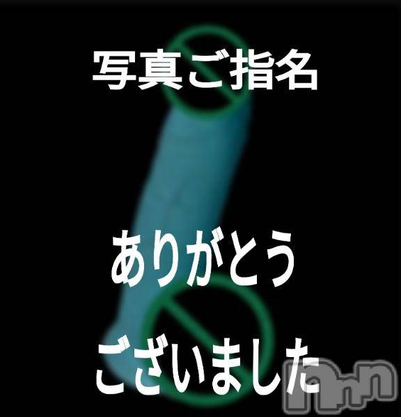 松本発デリヘルThree＆Men’s Spa(スリー＆メンズスパ) あん　M性感(44)の1月26日写メブログ「お礼です♥」
