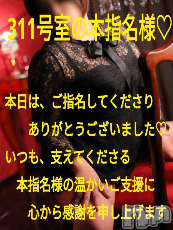 松本発デリヘルThree＆Men’s Spa(スリー＆メンズスパ) あん　M性感(44)の1月29日写メブログ「お礼です?」
