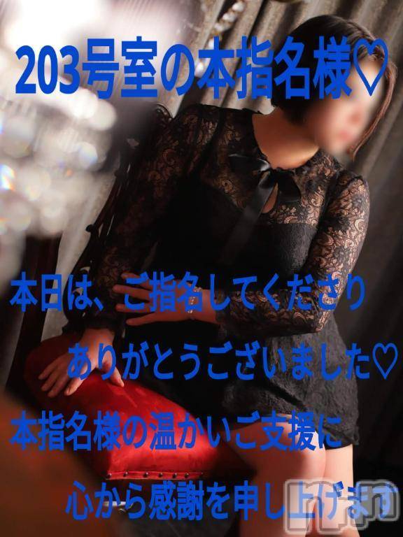 松本発デリヘルThree＆Men’s Spa(スリー＆メンズスパ) あん　M性感(44)の2月4日写メブログ「お礼です♥」