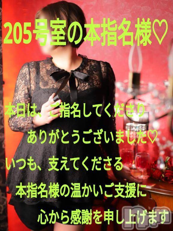 松本発デリヘルThree＆Men’s Spa(スリー＆メンズスパ) あん　M性感(44)の2月4日写メブログ「お礼です♥」