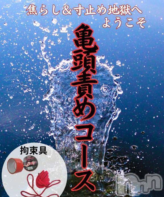 松本発デリヘルThree＆Men’s Spa(スリー＆メンズスパ) あん　M性感(44)の2月7日写メブログ「サ!ブ!イ!ボ!」