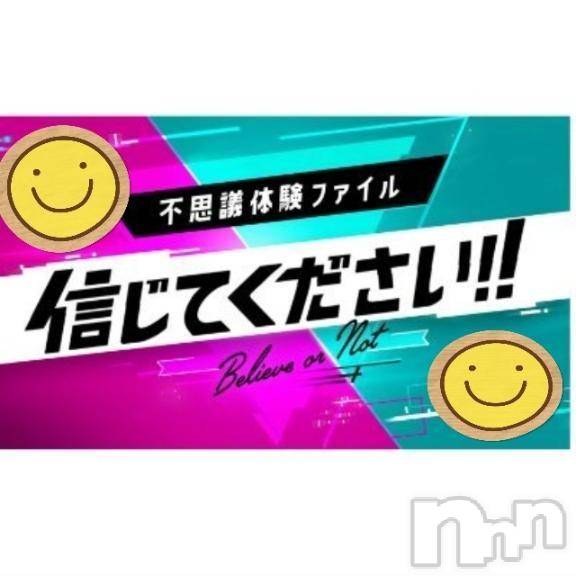 松本発デリヘルThree＆Men’s Spa(スリー＆メンズスパ) あん　M性感(44)の2月12日写メブログ「魔訶不思議体験」