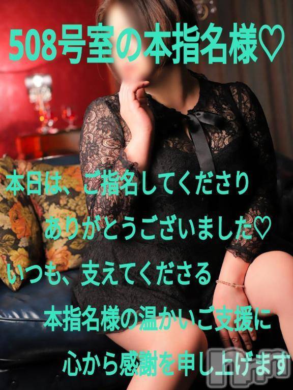 松本発デリヘルThree＆Men’s Spa(スリー＆メンズスパ) あん　M性感(44)の2月12日写メブログ「お礼です♥」