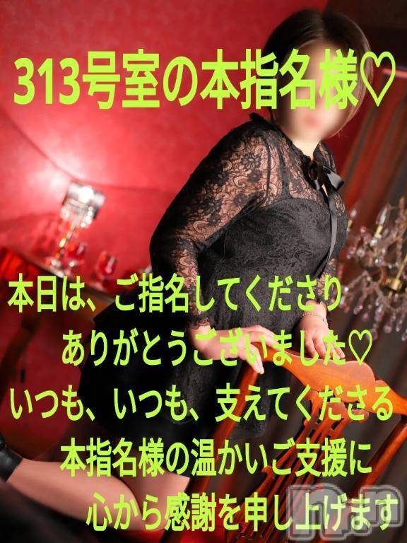 松本発デリヘルThree＆Men’s Spa(スリー＆メンズスパ) あん　M性感(44)の3月24日写メブログ「お礼です♥」