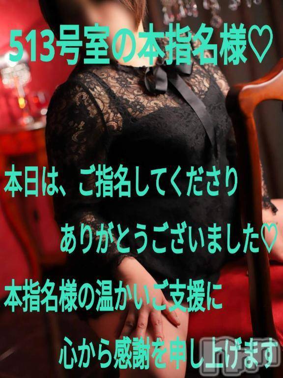 松本発デリヘルThree＆Men’s Spa(スリー＆メンズスパ) あん　M性感(44)の4月1日写メブログ「お礼です♥」
