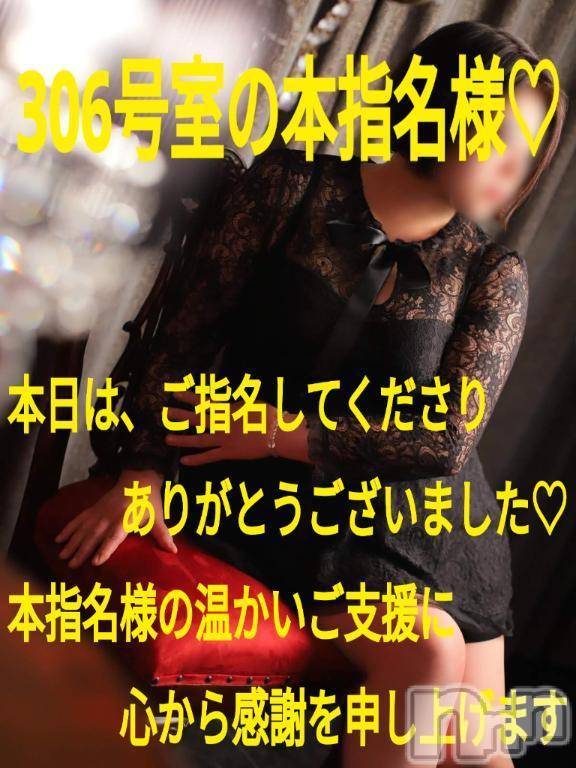 松本発デリヘルThree＆Men’s Spa(スリー＆メンズスパ) あん　M性感(44)の4月10日写メブログ「お礼です♥」