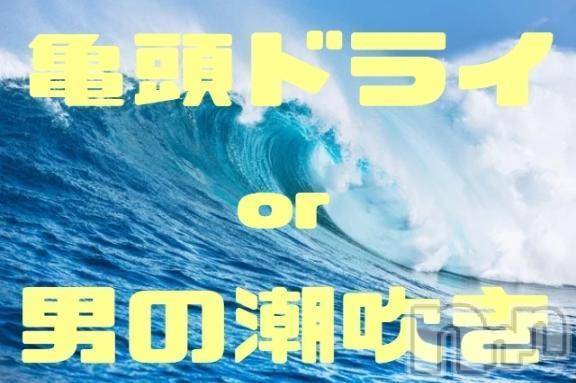 松本発デリヘルThree＆Men’s Spa(スリー＆メンズスパ) あん　M性感(44)の6月1日写メブログ「波はジェットコースター」