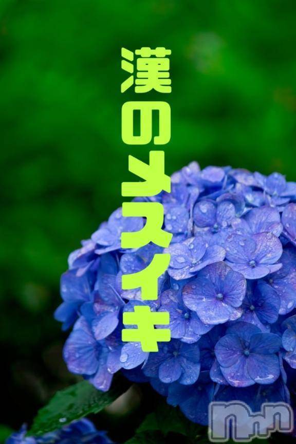 松本発デリヘルThree＆Men’s Spa(スリー＆メンズスパ) あん　M性感(44)の6月3日写メブログ「アナタが望むなら…」