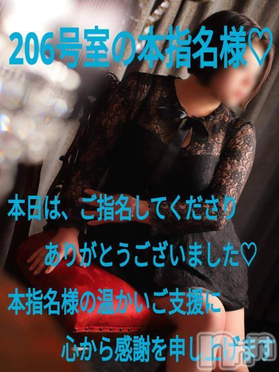 松本発デリヘルThree＆Men’s Spa(スリー＆メンズスパ) あん　M性感(44)の6月9日写メブログ「お礼です♥」