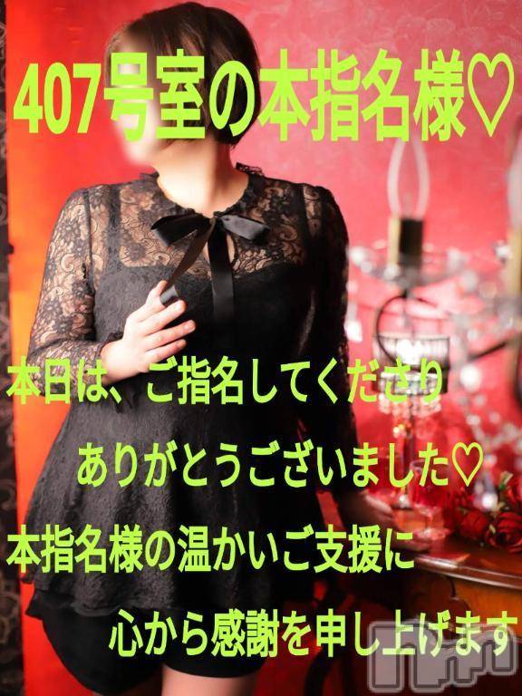 松本発デリヘルThree＆Men’s Spa(スリー＆メンズスパ) あん　M性感(44)の6月13日写メブログ「お礼です♥」