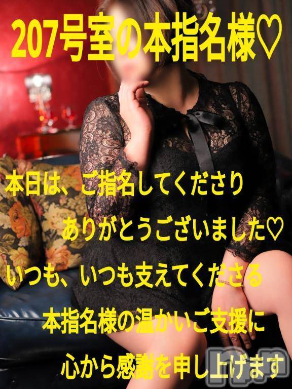 松本発デリヘルThree＆Men’s Spa(スリー＆メンズスパ) あん　M性感(44)の6月28日写メブログ「お礼です♥」