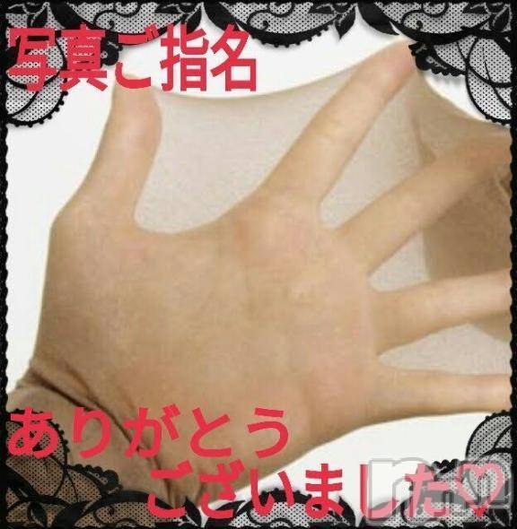 松本発デリヘルThree＆Men’s Spa(スリー＆メンズスパ) あん　M性感(44)の8月15日写メブログ「お礼です♥」
