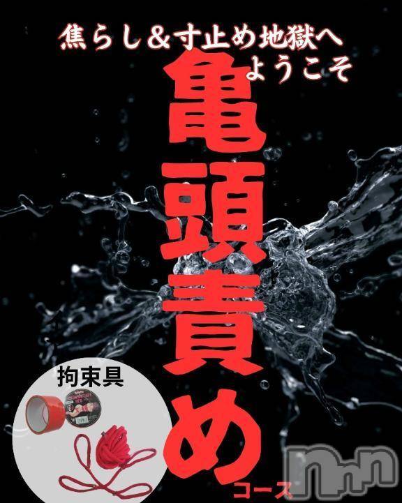 松本発デリヘルThree＆Men’s Spa(スリー＆メンズスパ) あん　M性感(44)の8月19日写メブログ「SLOW SLOW QUICK QUICK」