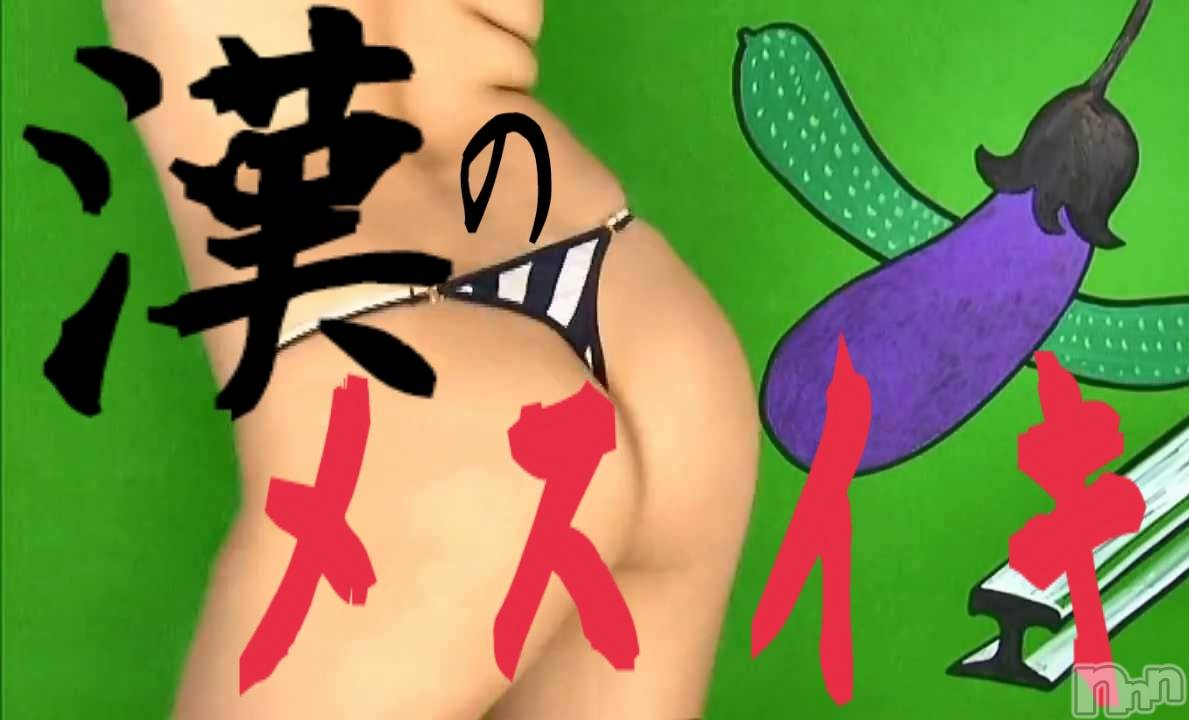 松本発デリヘルThree＆Men’s Spa(スリー＆メンズスパ)あん　M性感(44)の2025年6月5日写メブログ「ア○○の進化系？？」