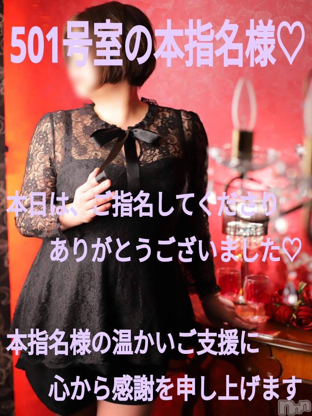 松本発デリヘルThree＆Men’s Spa(スリー＆メンズスパ)あん　M性感(44)の2024年12月10日写メブログ「お礼です♡」