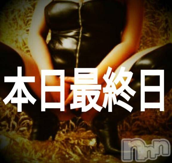松本発デリヘルThree＆Men’s Spa(スリー＆メンズスパ)あん　M性感(44)の2024年12月19日写メブログ「おはようございます♡」