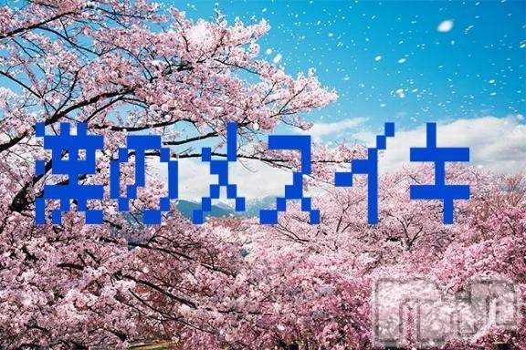 松本発デリヘルThree＆Men’s Spa(スリー＆メンズスパ)あん　M性感(44)の2025年4月6日写メブログ「アナタが望むならナニをされてもいいわ」