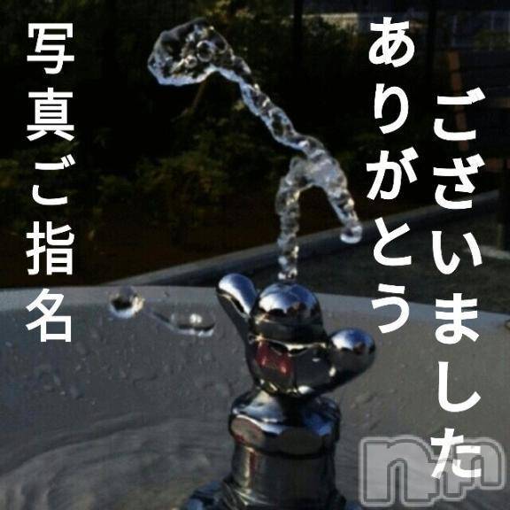 松本発デリヘルThree＆Men’s Spa(スリー＆メンズスパ)あん　M性感(44)の2025年4月18日写メブログ「お礼です♥」
