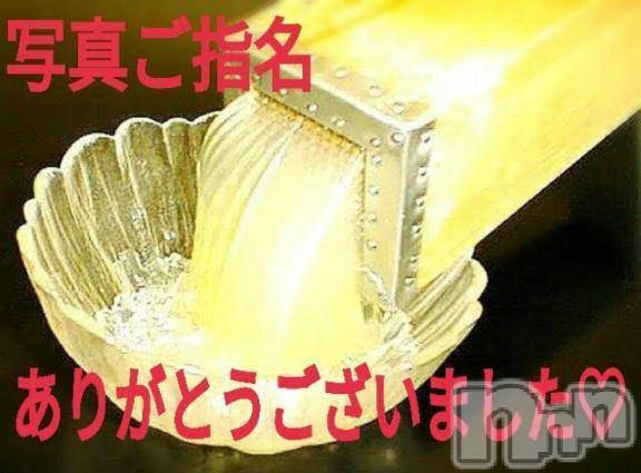 松本発デリヘルThree＆Men’s Spa(スリー＆メンズスパ)あん　M性感(44)の2025年8月12日写メブログ「お礼です♥」