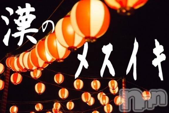 松本発デリヘルThree＆Men’s Spa(スリー＆メンズスパ)あん　M性感(44)の2025年8月16日写メブログ「アナタが望むなら………」