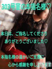 松本発デリヘルThree＆Men’s Spa(スリー＆メンズスパ) あん　M性感(44)の11月27日写メブログ「お礼です♡」
