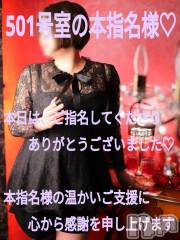 松本発デリヘルThree＆Men’s Spa(スリー＆メンズスパ) あん　M性感(44)の12月10日写メブログ「お礼です♡」