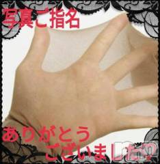 松本発デリヘルThree＆Men’s Spa(スリー＆メンズスパ) あん　M性感(44)の12月18日写メブログ「お礼です♡」